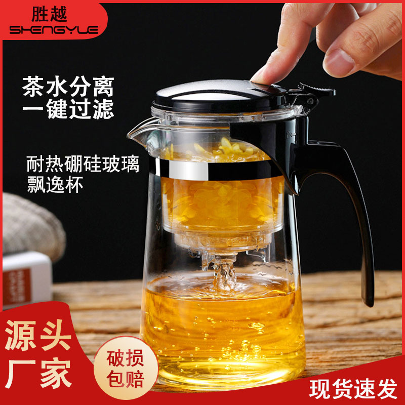 Heat-resistant glass teapot, Piaoyi cup, tea filter and water separation infuser, Linglong cup, tea ceremony cup, can be printed with LOGO
