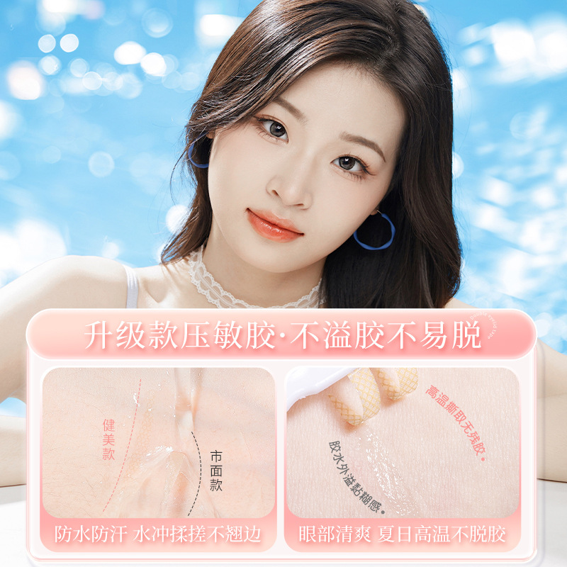 Bodybuilding Creation Research double eyelid patch female invisible natural traceless swelling eye blisters double beauty male waterproof sweat does not warp edge Application Scenario
