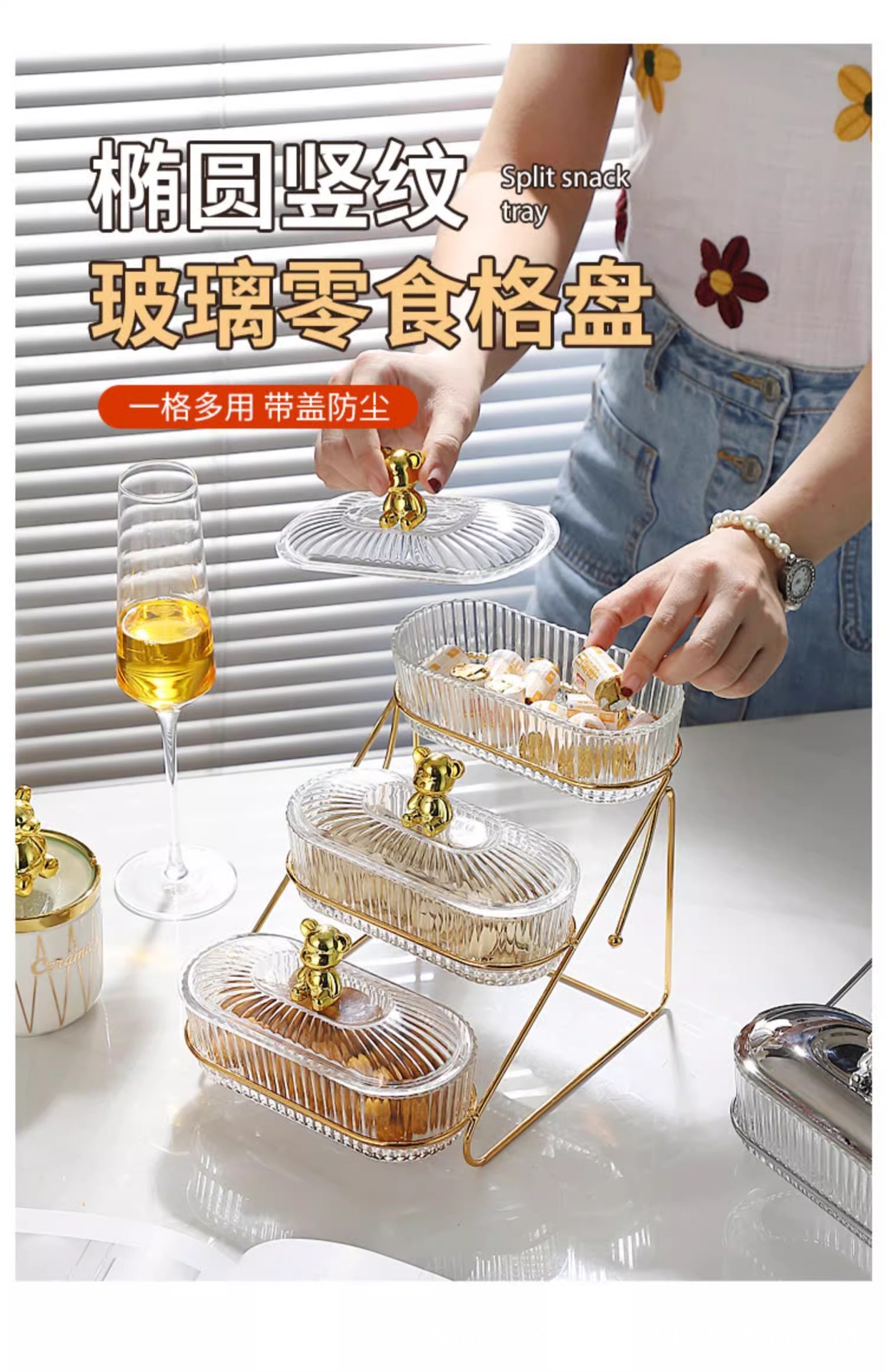轻奢高档多层水果盘客厅家用干果糖果分格托盘茶几零食小吃收纳盒详情2