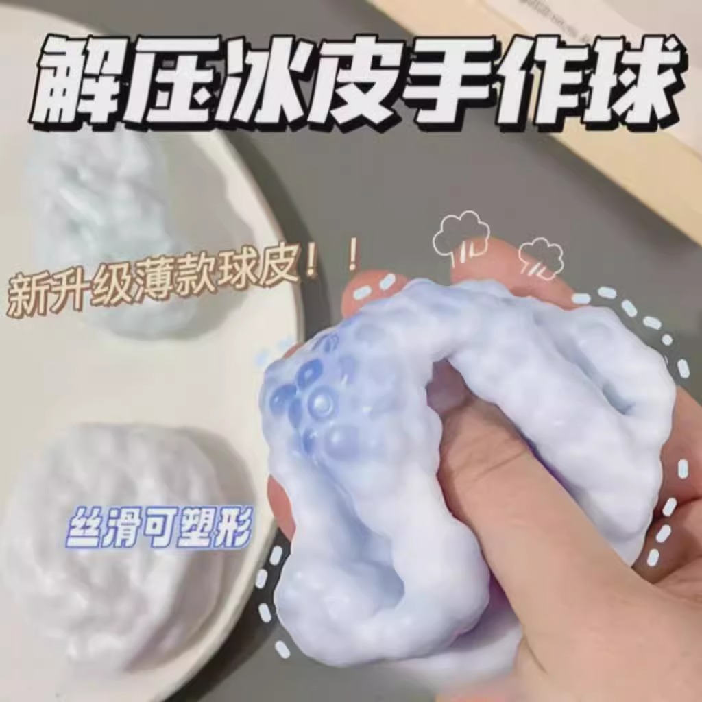 Ice skin handmade balls, noisy balls, kneading fun stress-relieving toys, children's glutinous rice balls kneading, Internet celebrity bestsellers, venting kneading Application Scenario