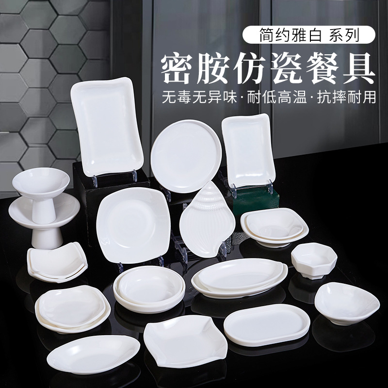 Melamine white tableware, plastic imitation porcelain, commercial small plates, bar and ktv snack plates, cold dish plates, creative special plates
