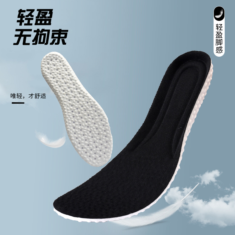 Military Training Insole Thickened Stepping On Excrement Sense Shock Absorbent Breathable Explosive Rice Insole Sports Insole Deodorant Absorbent Comfortable High Elasticity Specification drawing