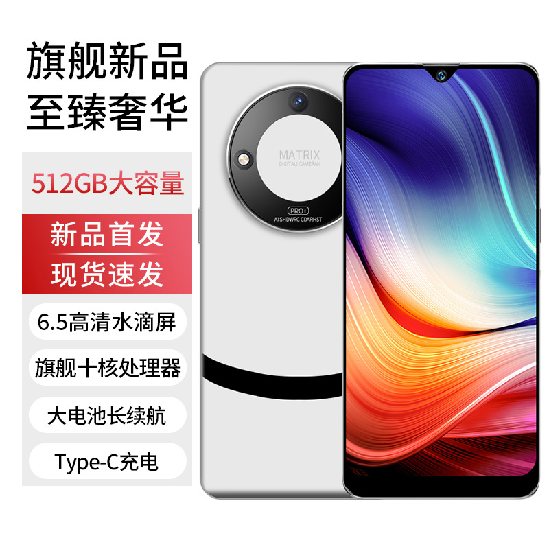 Source manufacturer mate60pro full Netcom 5g black shark Snapdragon 888 large screen Android smart game phone wholesale Specification drawing