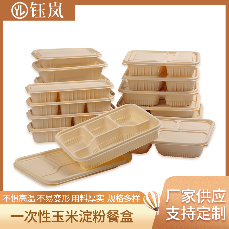 可降解一次性快餐盒简约便当分格打包餐盒餐饮外卖打包便当盒