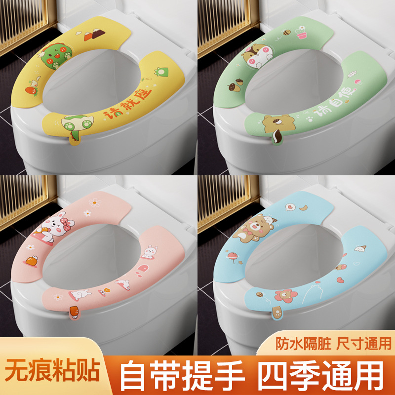卡通提手马桶贴四季通用水洗静电吸附坐便贴家用粘贴式防水马桶垫