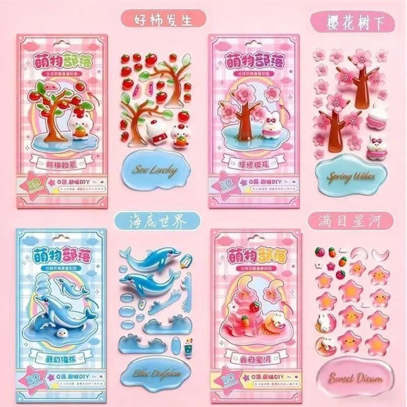 新款浮雕贴纸叠叠乐女孩手工DIY小摆件3D解压装饰贴儿童益智贴纸