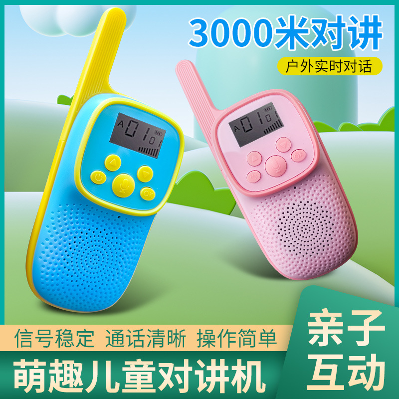 新款跨境爆款无线卡通儿童对讲机亲子互动益智礼物玩具工厂直销