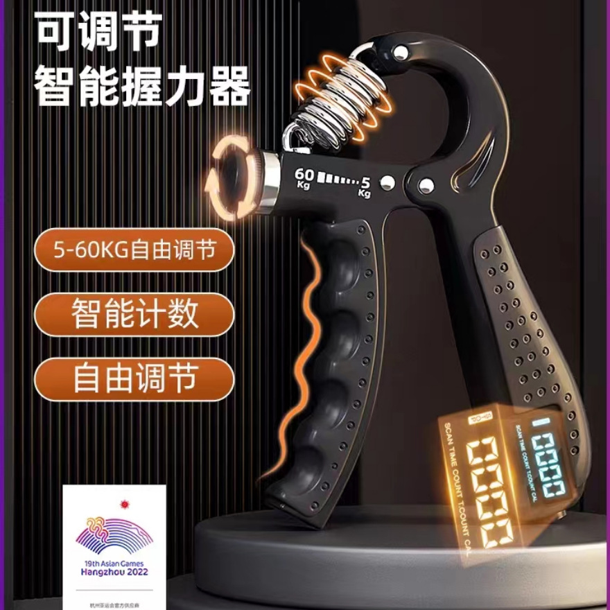 回弹臂力器专业练手指力训练器家用健身可调握力圈电子计数握力器