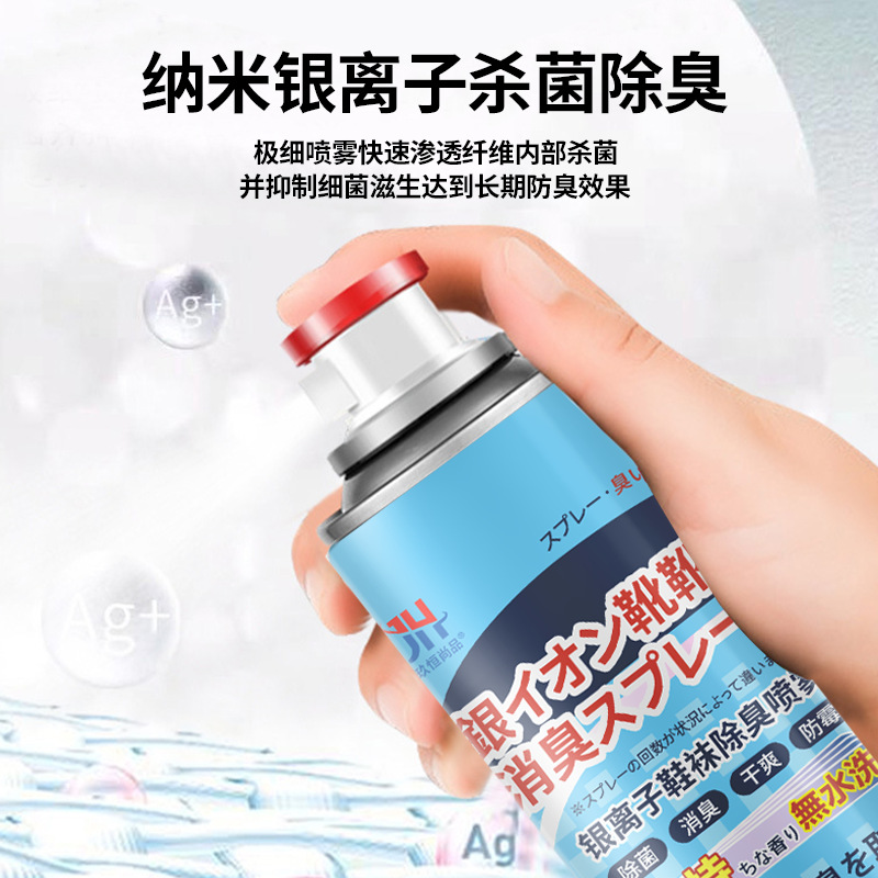 Shoe deodorant spray Sneakers Deodorant Perfume spray Bacteriostatic foot deodorant Shoe socks Deodorant details Picture