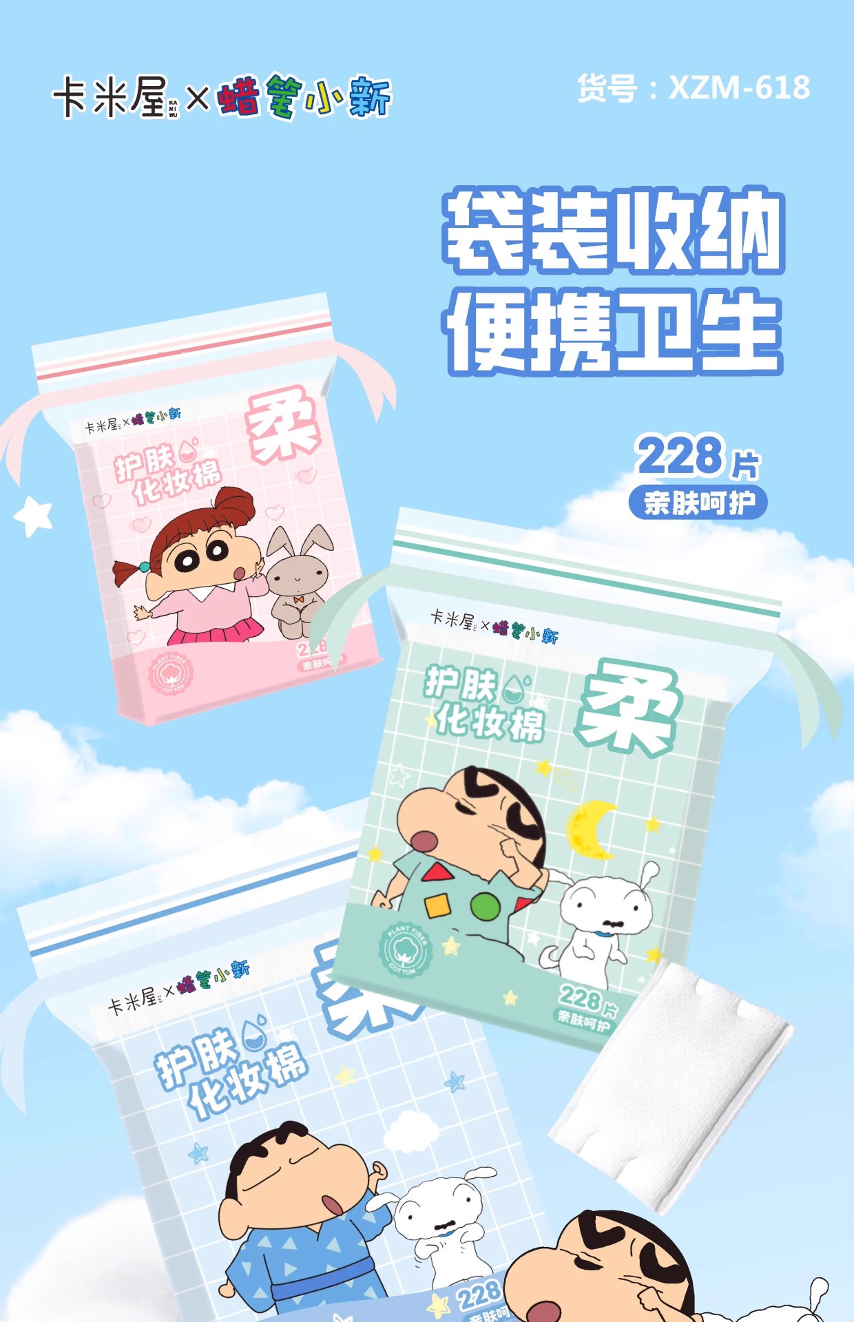 三丽鸥正版化妆棉卡通一次性卸妆棉片卸妆巾湿敷棉随身便携擦脸巾详情3