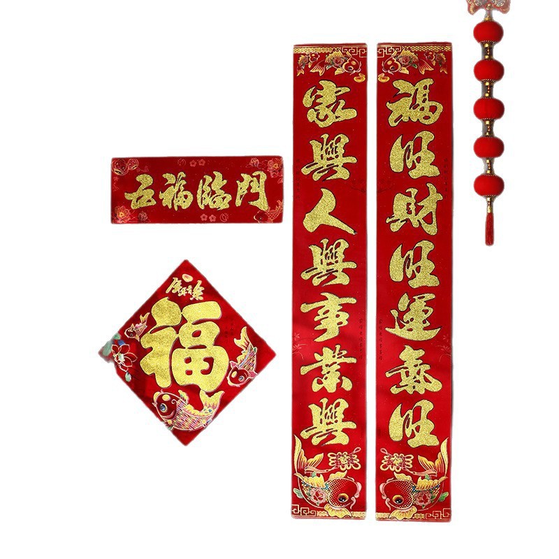 Wholesale of 2026 Year of the Horse plush couplets, powder-sprinkled "Fu" characters, Spring Festival New Year's gate "Fu" character door stickers, Spring Festival "Fu" character decorations Item Picture