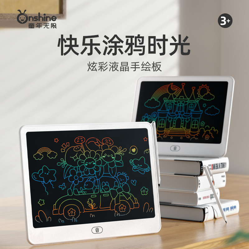 ONSHINE/童年无限儿童画板液晶电子黑板写字板涂鸦手写板生日礼物