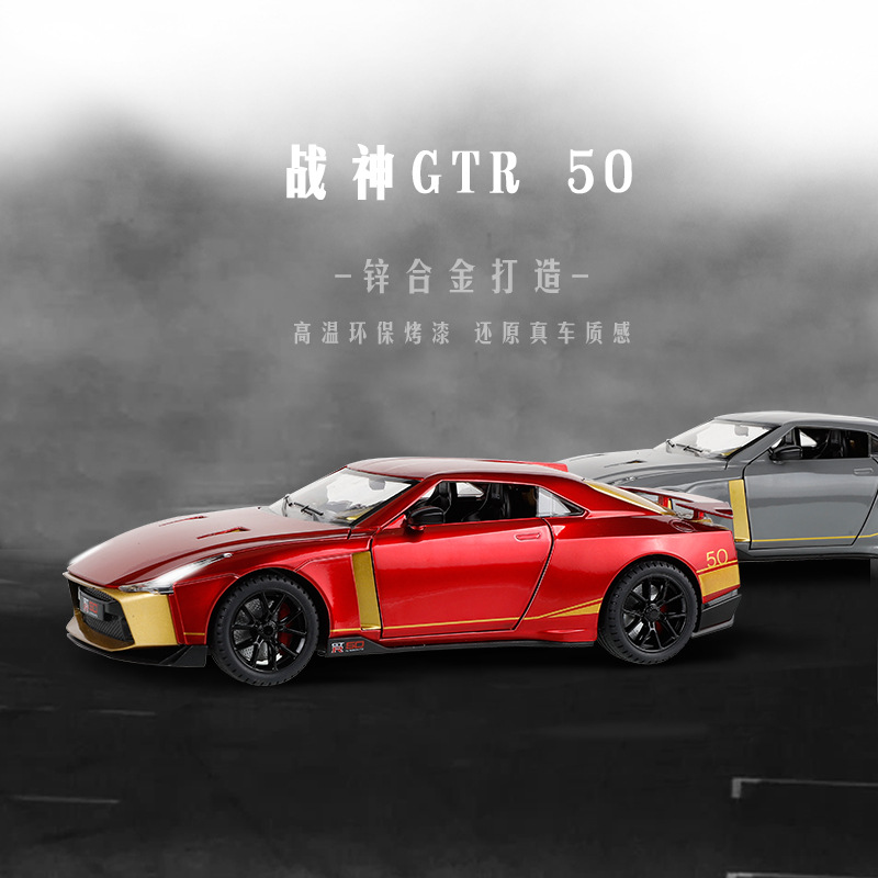 God of War GTR 501:24 simulation alloy sports car model sound and light rebound shock absorption steering children's alloy toy details Picture