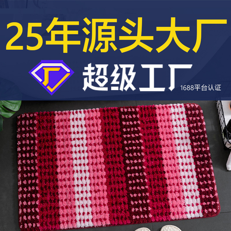 大达进门卫生间卫浴门口吸水地垫家用防滑脚垫卧室地毯垫子厚
