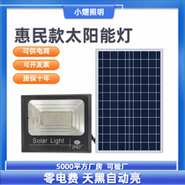 Huimin new solar outdoor garden light household floodlight waterproof indoor high-power solar light outdoor