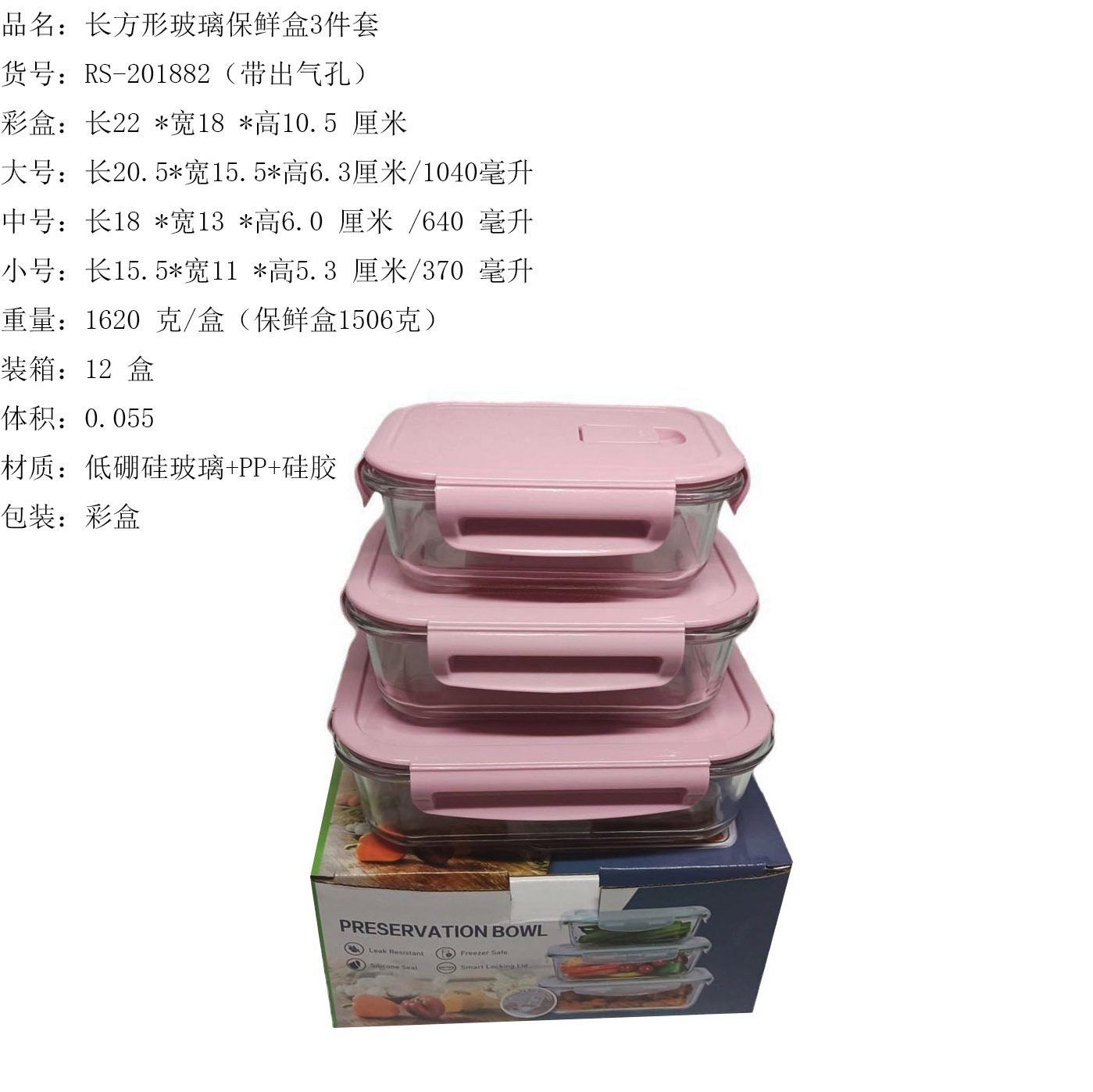 Rectangular Glass Crisper Square Low Borosilicate Lunch Box Round Lunch Box With Stomata 3-Piece Set Rs-201882 Item Picture