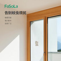 FaSoLa家用苍蝇贴强力粘蝇板神器透明灭蝇子蚊子克星防蚊捕捉器