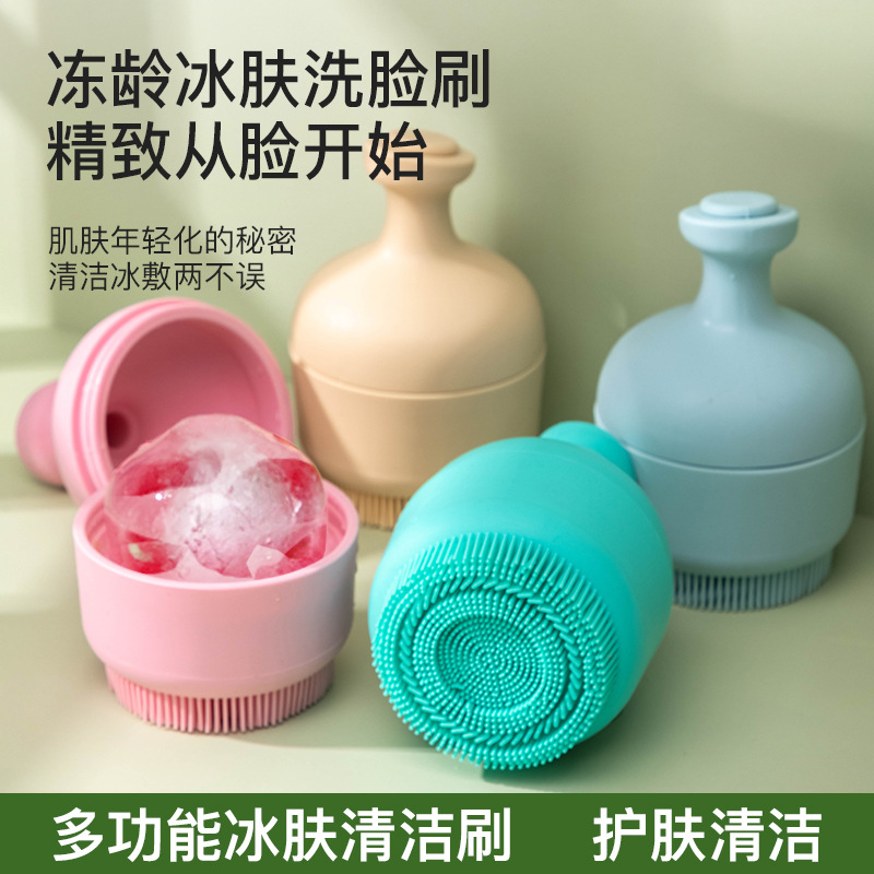 跨境爆款硅胶敷脸冰格脸部化妆按摩冰敷工具收缩毛孔脸刷冰模