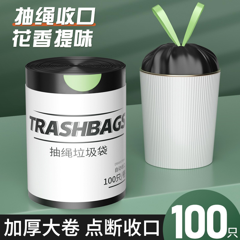 厨房背心中大号垃圾桶塑料袋抽绳收口垃圾袋家用手提式加厚实惠装