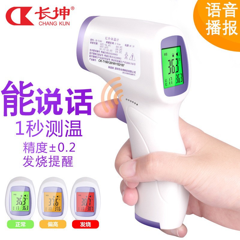 Non-Contact Handheld Infrared Thermometer Thermometer Chinese Thermometer Instrument Ear Temperature Gun Forehead Temperature Gun Body Temperature Gun Specification drawing