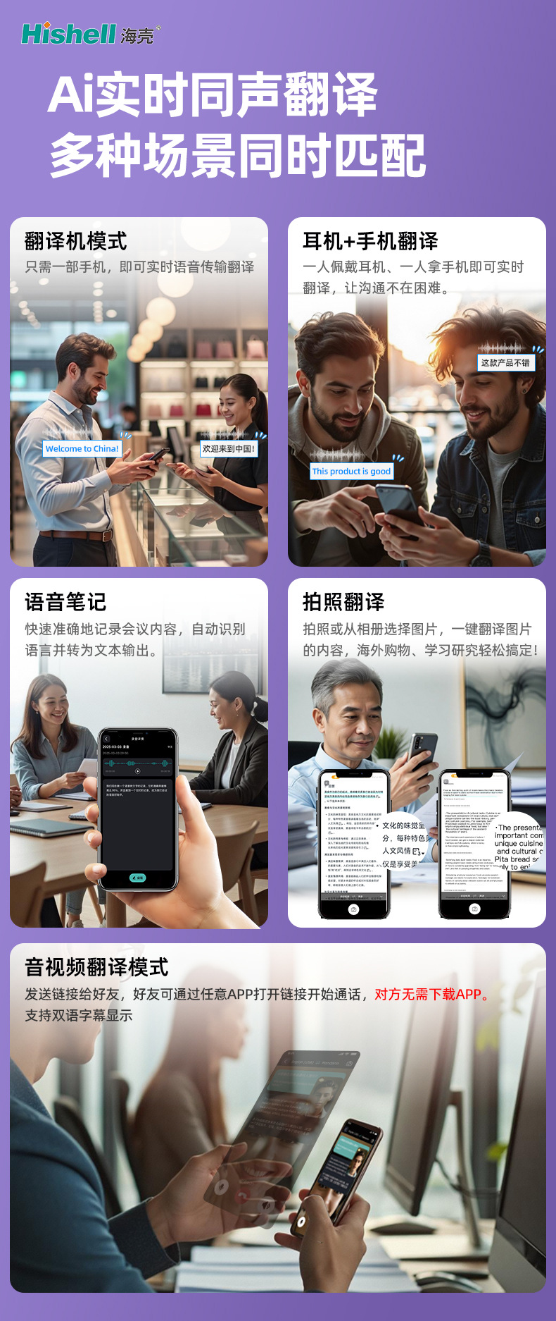 智能语音翻译耳机多语言翻译器出国旅游商务便携蓝牙耳机厂家直销详情2