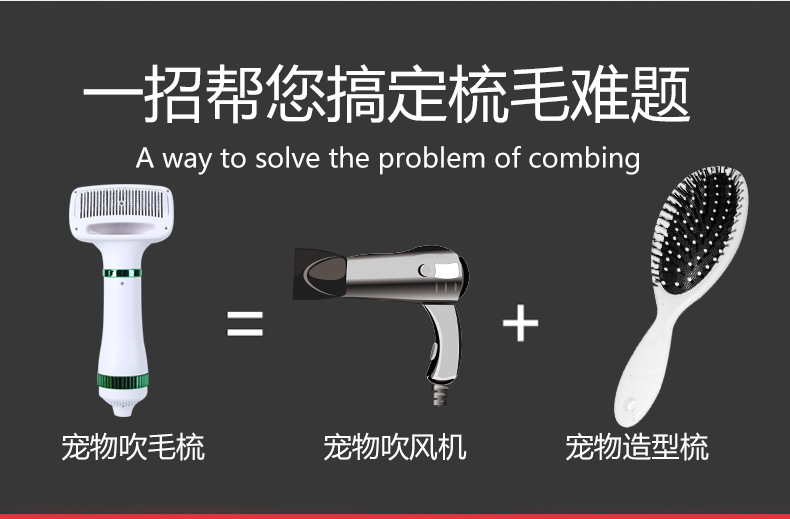 拉毛塑料宠物吹风机吹风一体猫狗吹毛机猫咪吹干梳理梳子一键除毛详情3