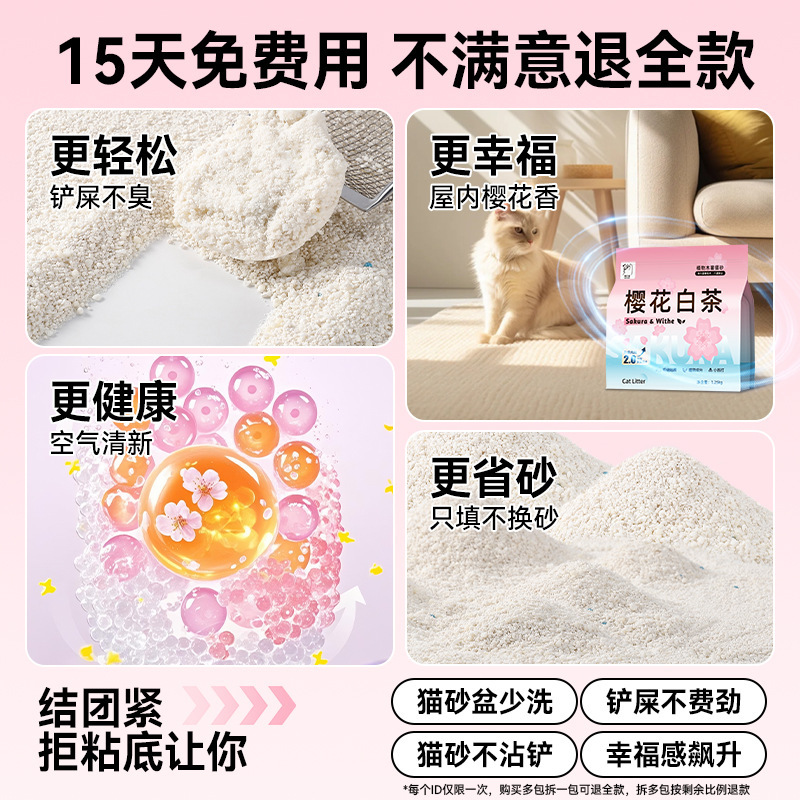 Pet tapioca cat arena planta desodorante casi libre de polvo mezcla de arena de tofu bentonita fondo antiadherente anti olor tapioca cat arena Specification image