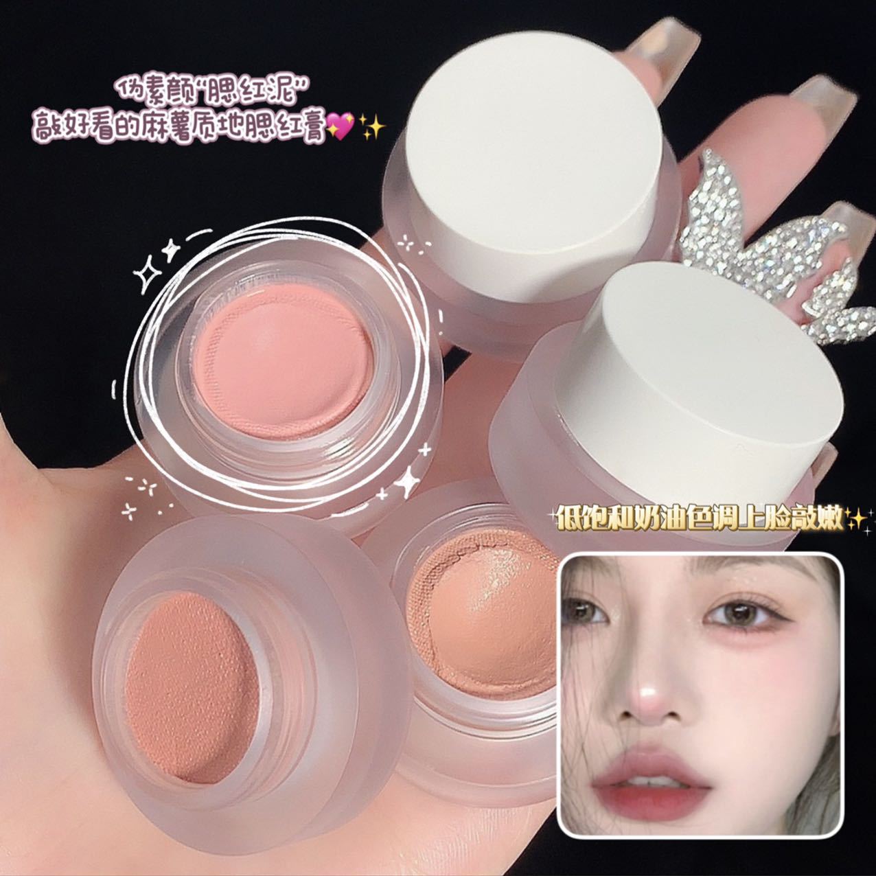 Myho Blush Mud Paste Female Matte Nude Natural Highlight Brightening Rouge Student Affordable Makeup Beginner Pure Desire