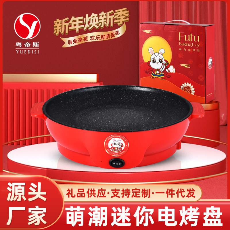 厂家直供 跨境电烤盘多功能便捷烤肉炉煎锅外卖烤肉食材超市礼品