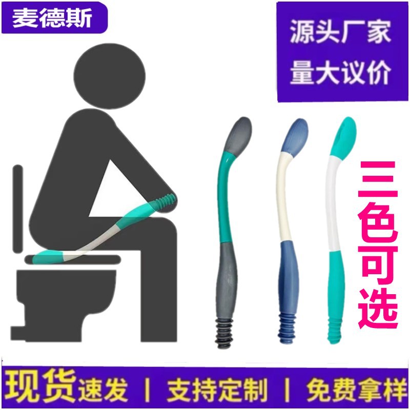 病人亚马逊老人孕妇免弯腰擦便器干燥掏擦便吸纸器洁便辅助器