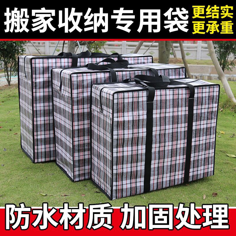 搬家袋子批发特大牛津整理袋加厚行李袋打包袋收纳袋蛇皮袋编织袋