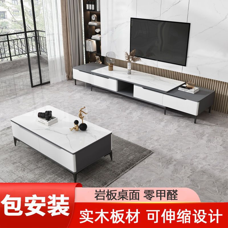 Modern telescopic coffee table rock board tempered glass living room small apartment light luxury style solid wood TV cabinet coffee table combination