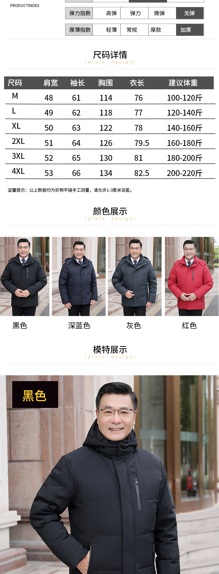 2024羽绒服中年男士保暖户外鸭绒服批商务通勤防寒冬季款抗寒详情7