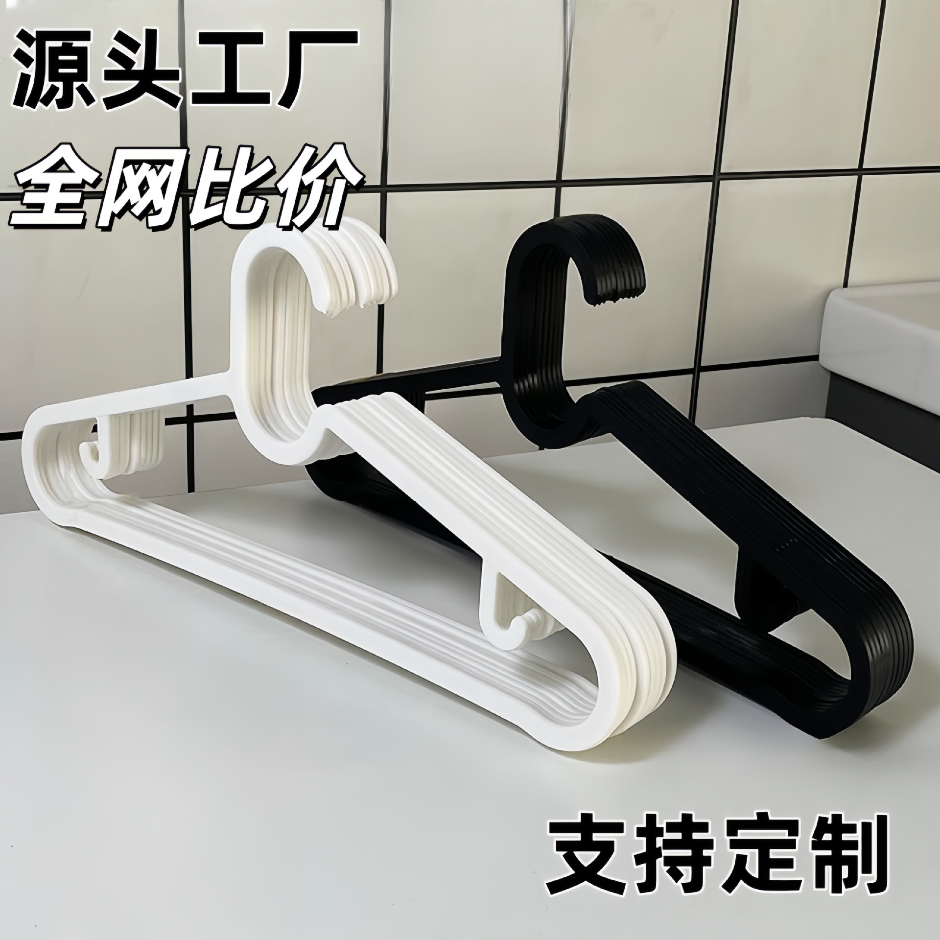 【30个】塑料衣架防滑耐磨无痕防肩角挂衣好帮手轻奢设计工厂包邮