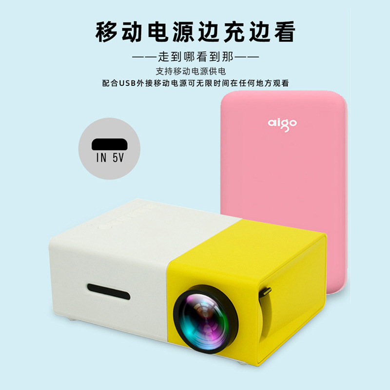 Manufacturer YG300 Mini projector Home led portable small projector HD 1080p wholesale details Picture