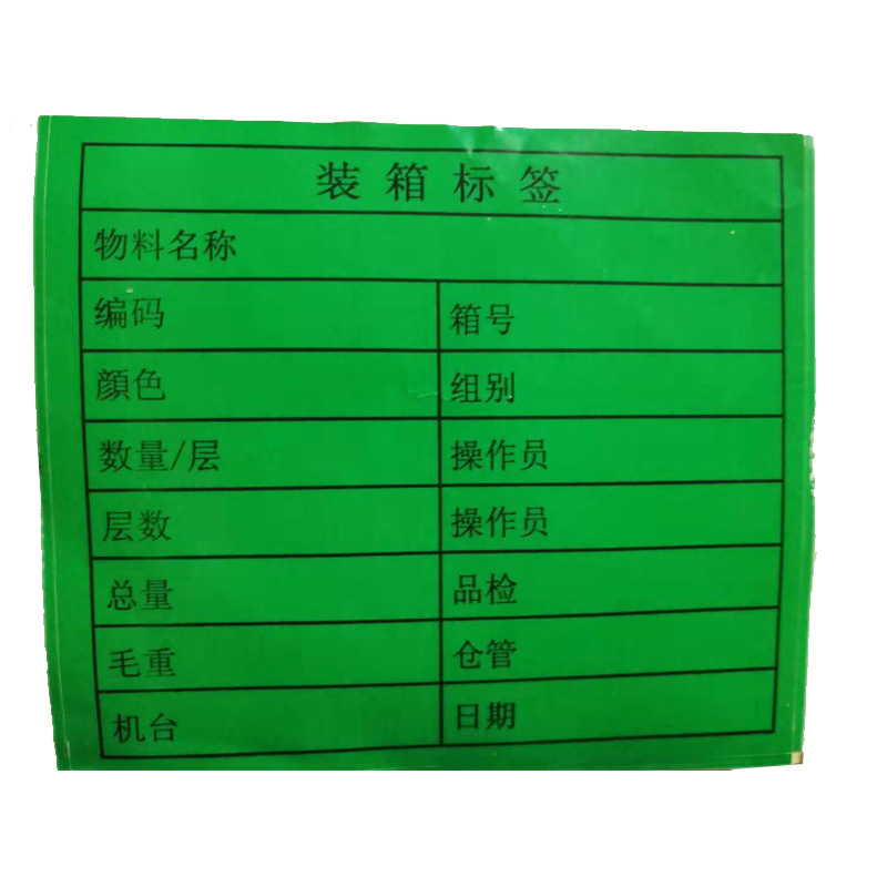 深圳爆款合格证标签现货铜板不干胶检验合格特采标识卡 数码贴纸详情图3