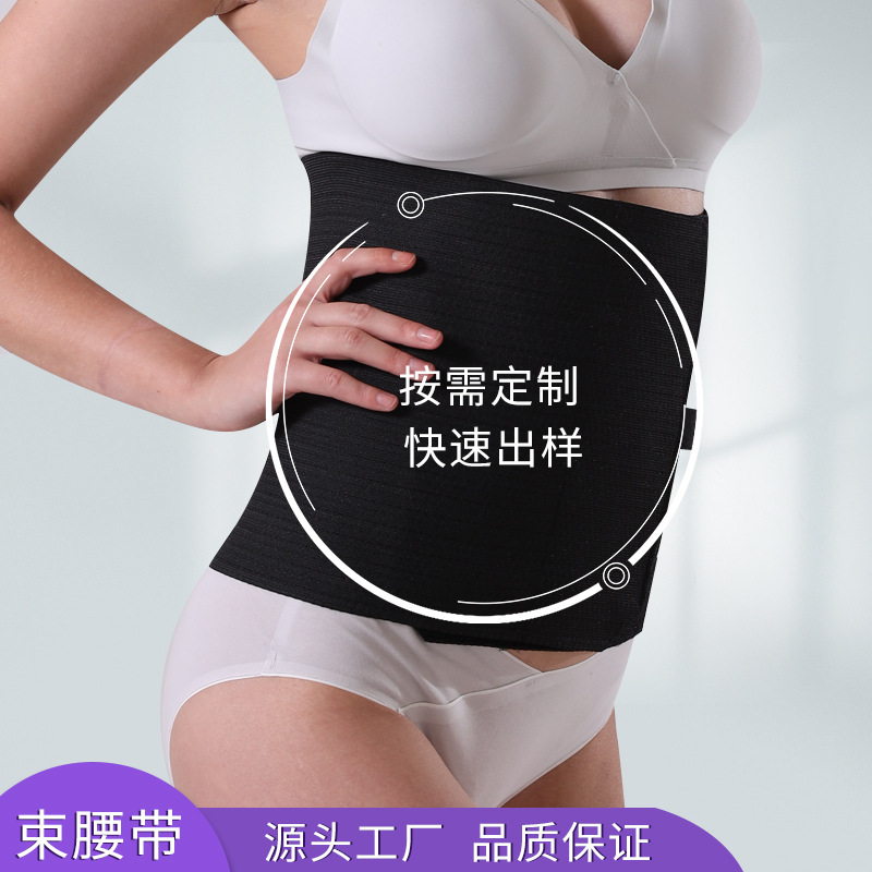 加工定制跨境弹力缠绕收腰带夏季薄款收腹束缚带塑身运动暴汗