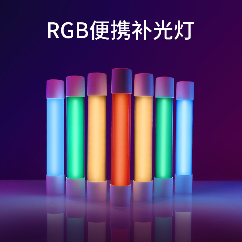 高亮RGB手持补光灯 户外补光棒便携全彩律动摄影打光LED棒灯