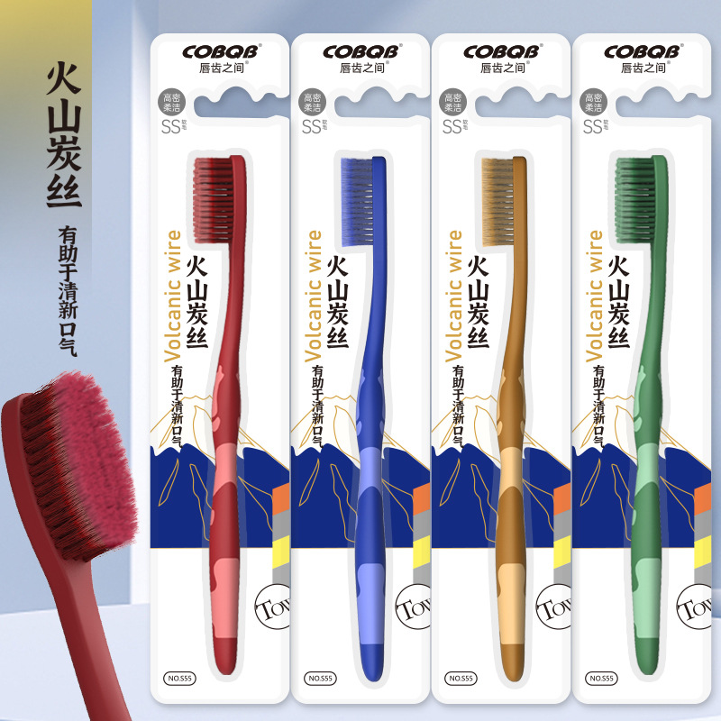 COBQB正品独立包装高密火山丝软毛牙刷