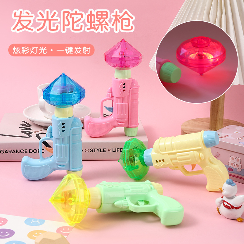 发光陀螺小玩具幼儿园儿童奖品创意发射礼品小朋友夜光闪光
