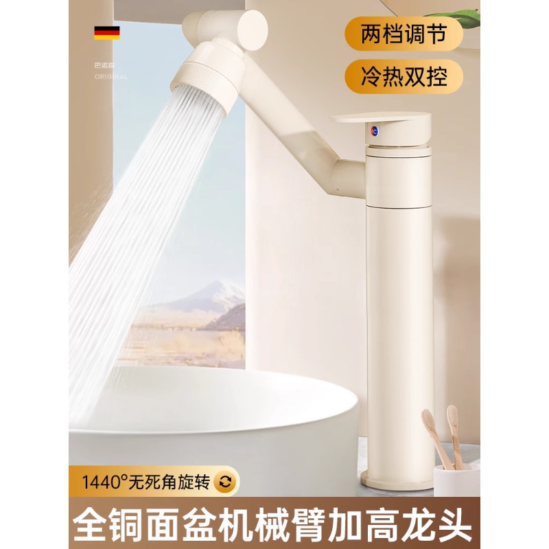 全铜面盆冷热水龙头两用洗手盆脸盆卫生间台盆加高万向多功能龙头