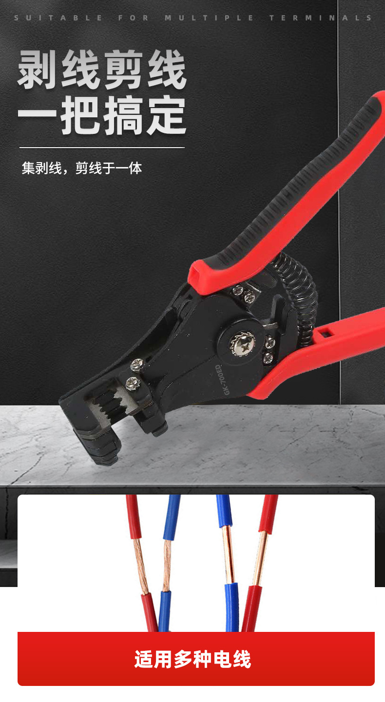 GK-700E多功能自动剥线钳子剥线器剥皮钳电工钳电缆剪0.5-6mm²详情6