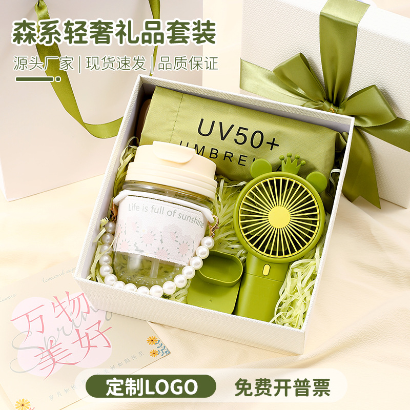 七夕教师节礼物送女友送老师杯子风扇雨伞礼品套装员工福利伴手礼