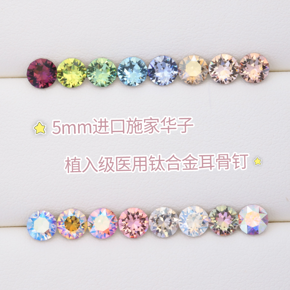 耳钉&耳针实物图