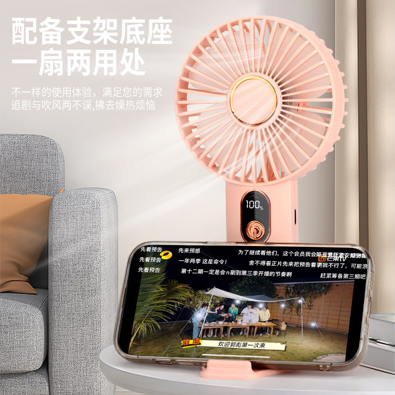 2023新品数显风扇usb充电风扇 手持迷你小型风扇学生夏季降温清凉神器