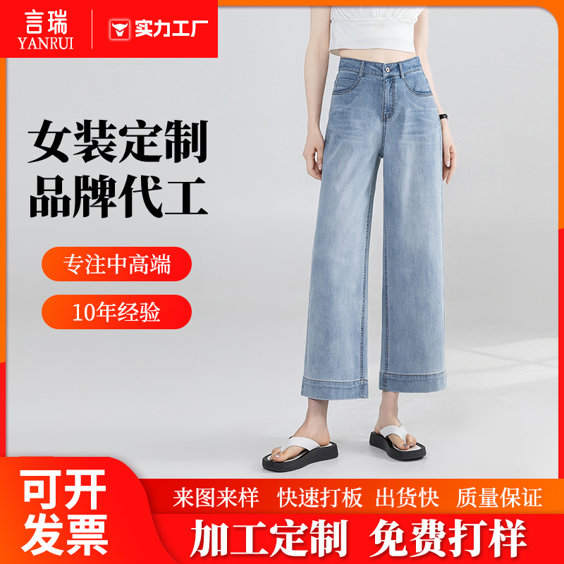 定制加工九分直筒牛仔裤女夏季新款高腰宽松显瘦裤子小个子阔腿裤