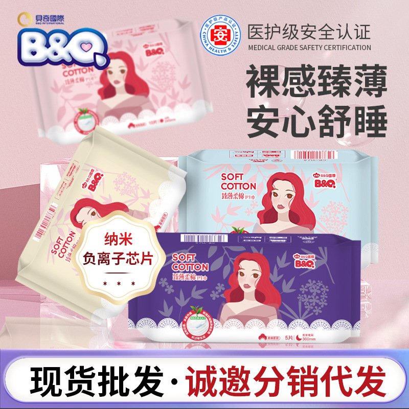 New sanitary napkins Soft negative ion mini pad anti-leakage maternal napkins Breathable sanitary napkins for night use