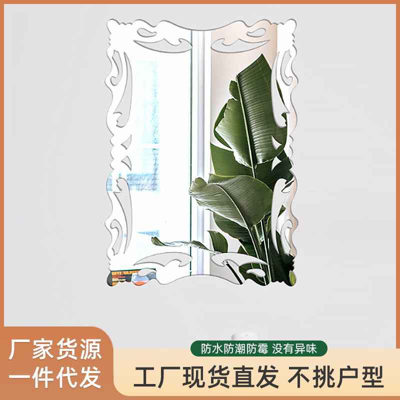 新款欧式花边镜面贴儿童房墙贴镜面墙贴家居装饰清晰可替玻璃镜子