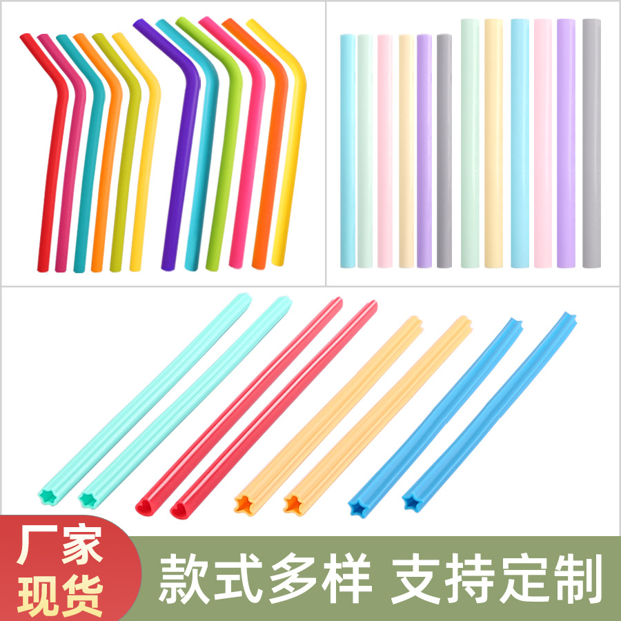 厂家现货硅胶吸管饮料弯吸管套装硅胶吸管儿童软吸管珍珠奶茶吸管