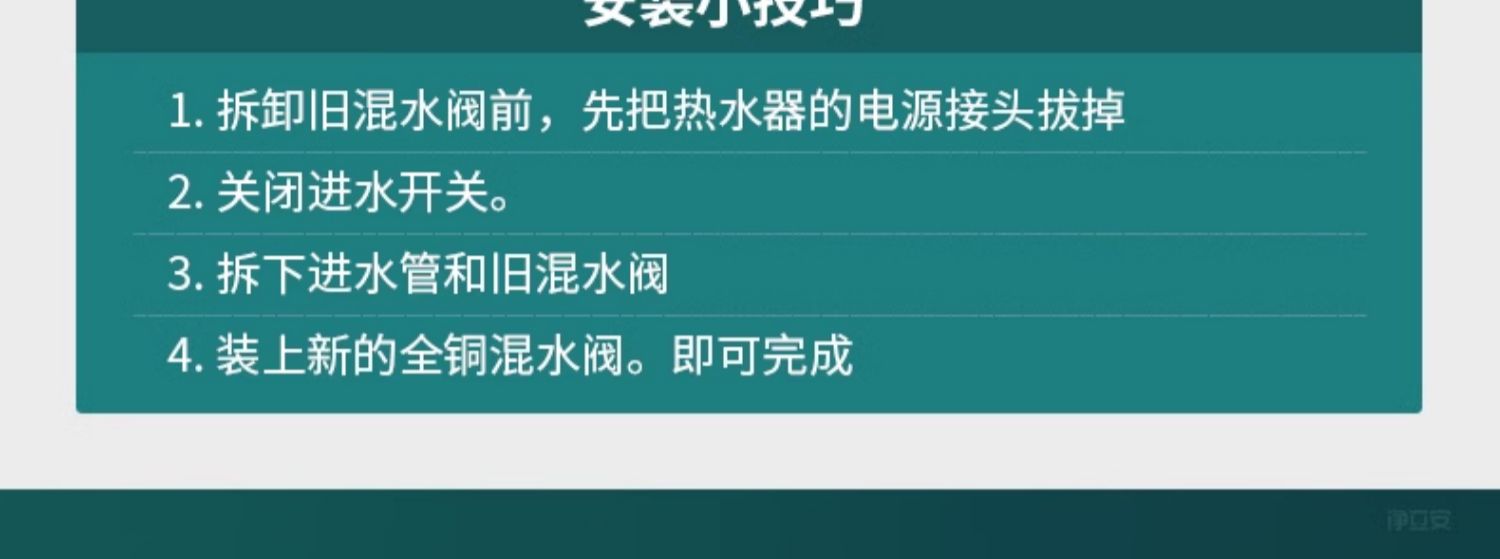 电热水器U型混水阀的配件配大全冷热水龙头
淋浴专用明装三通开关详情17